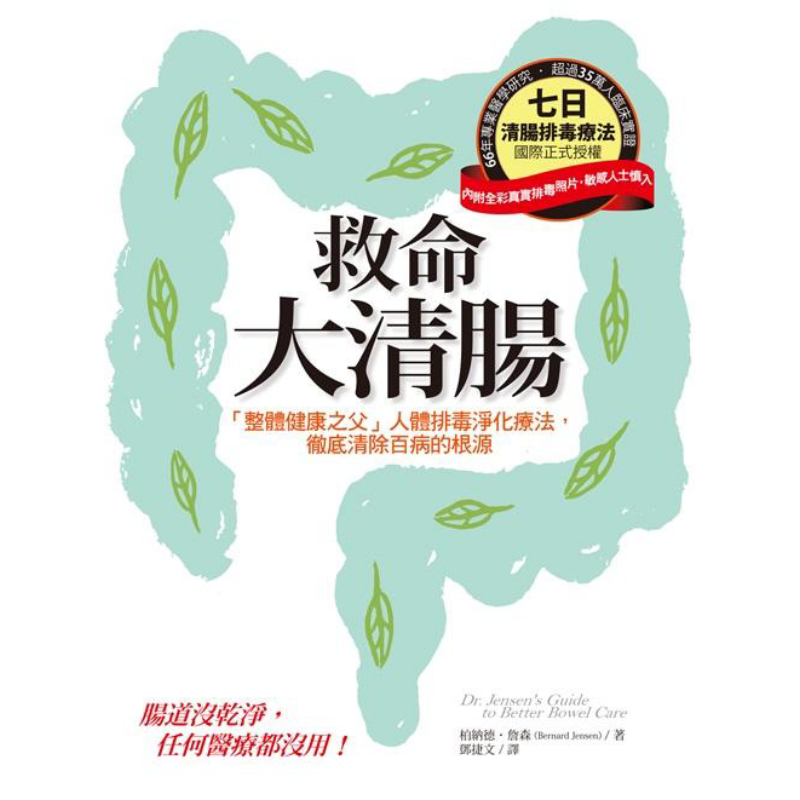 Lifesaving Intestinal Cleansin - Health & Wellness Unlimited ulasan dan harga
